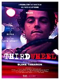 Третий лишний